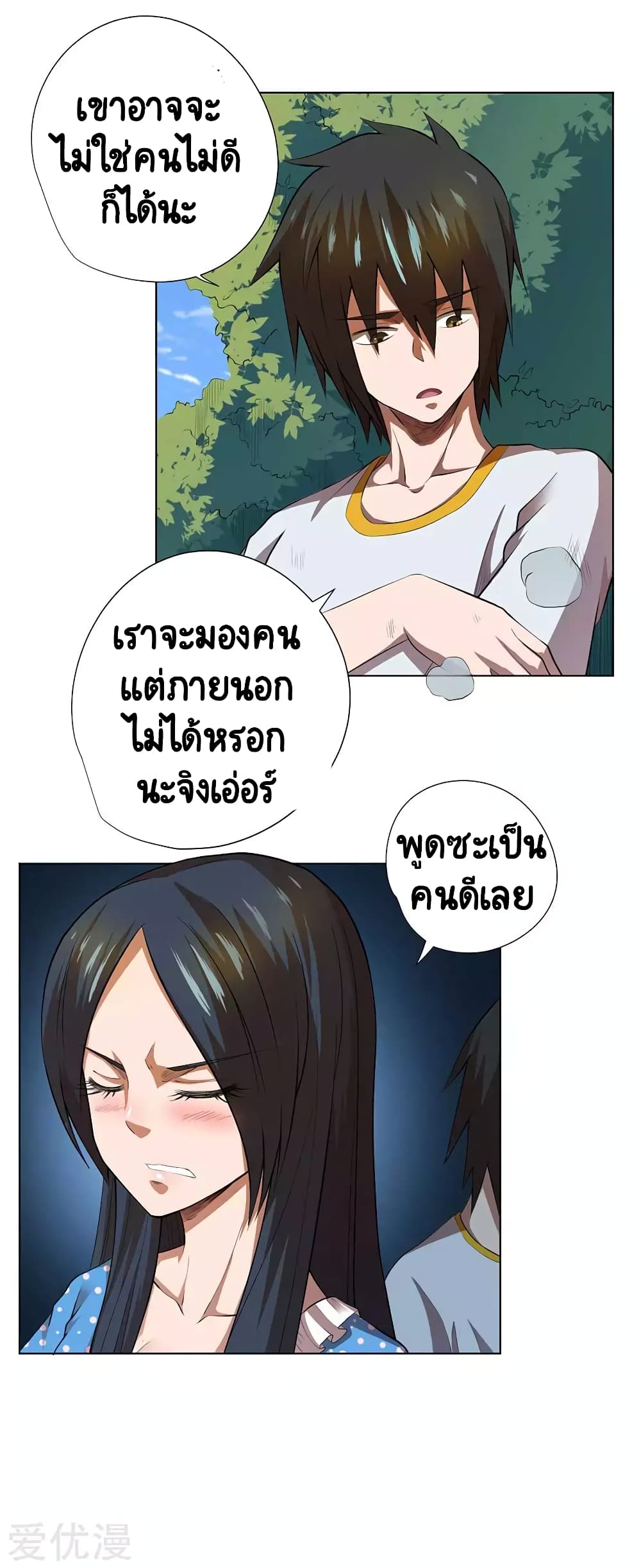 Inverse God Doctor 55 (20)