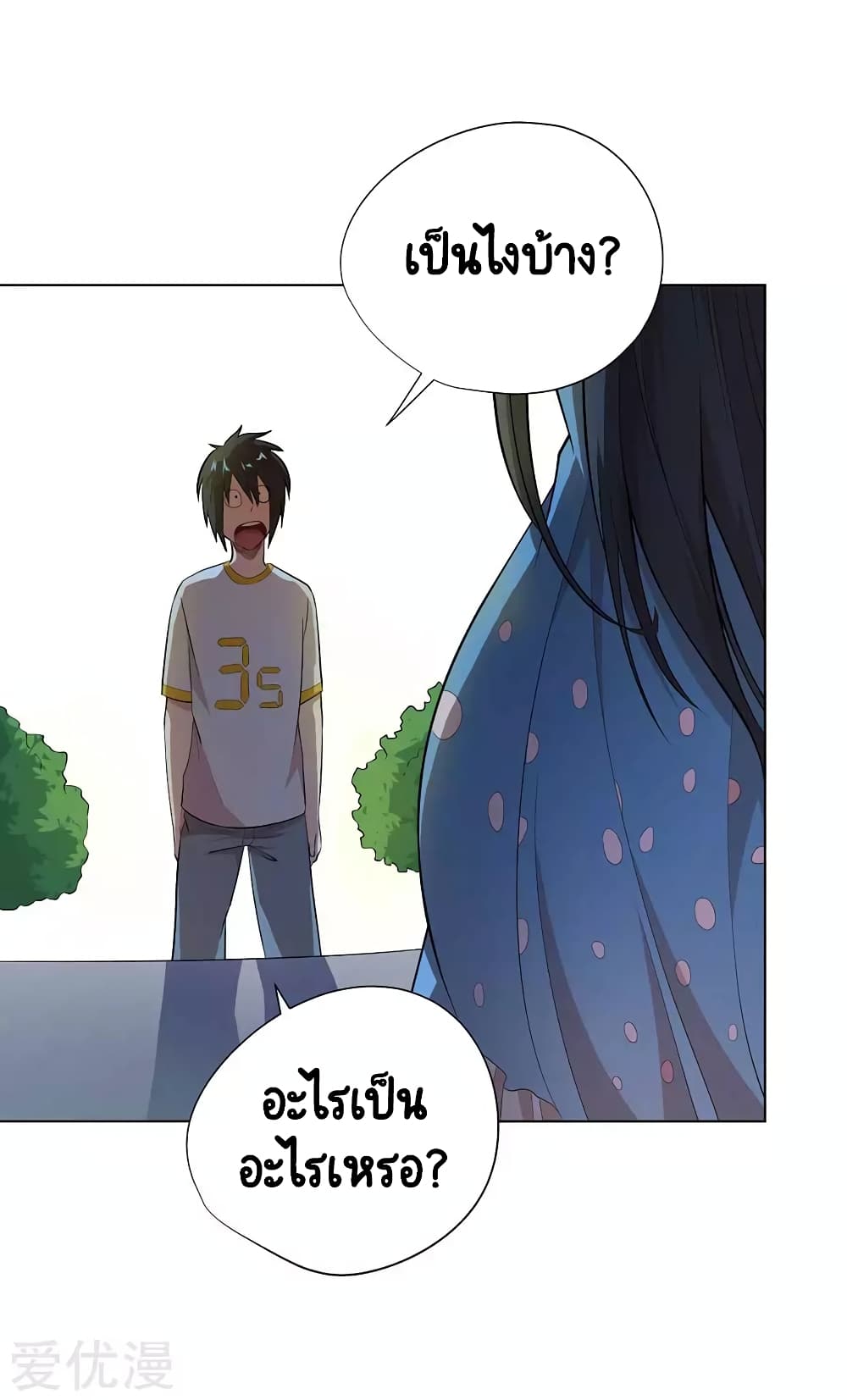 Inverse God Doctor 55 (7)