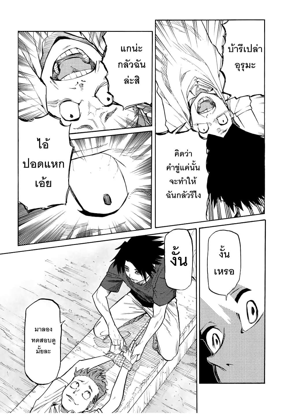 Juujika no Rokunin33 (7)