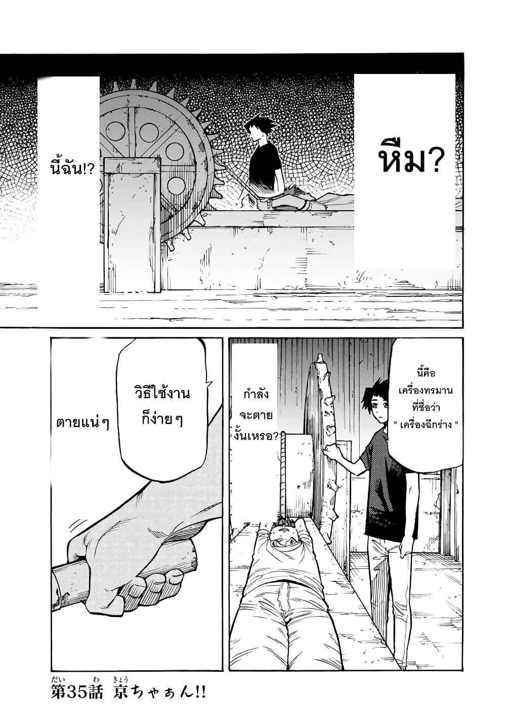 Juujika no Rokunin35 (1)