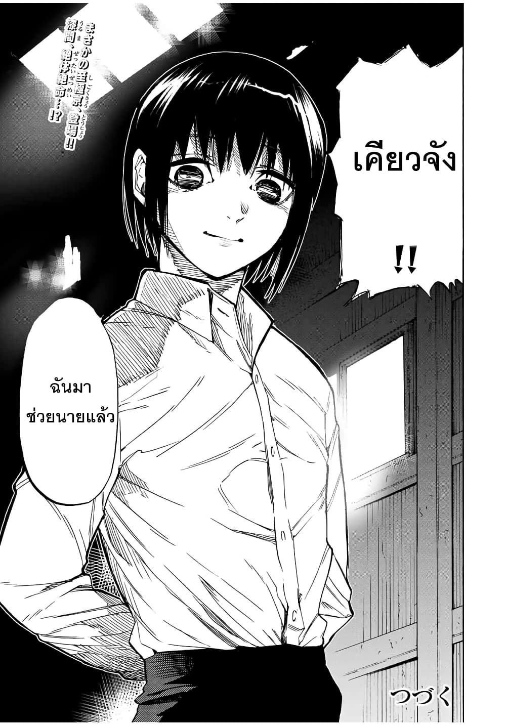 Juujika no Rokunin35 (13)