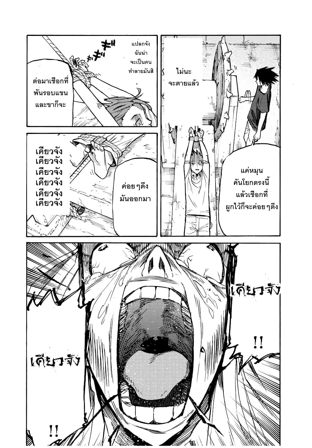Juujika no Rokunin35 (2)