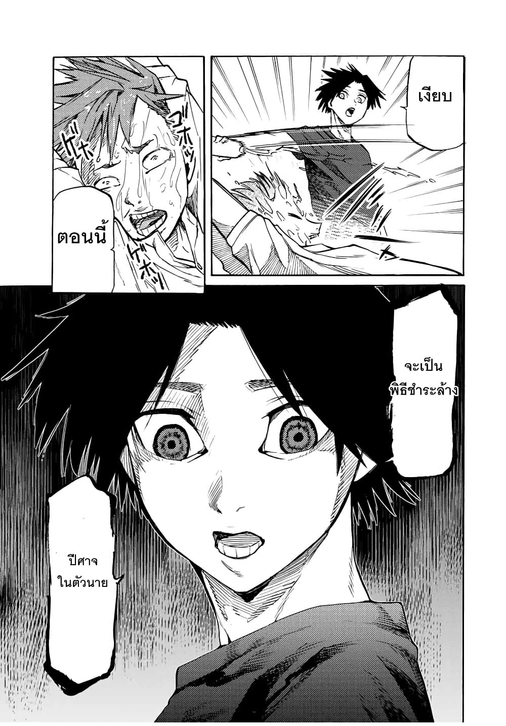 Juujika no Rokunin35 (3)