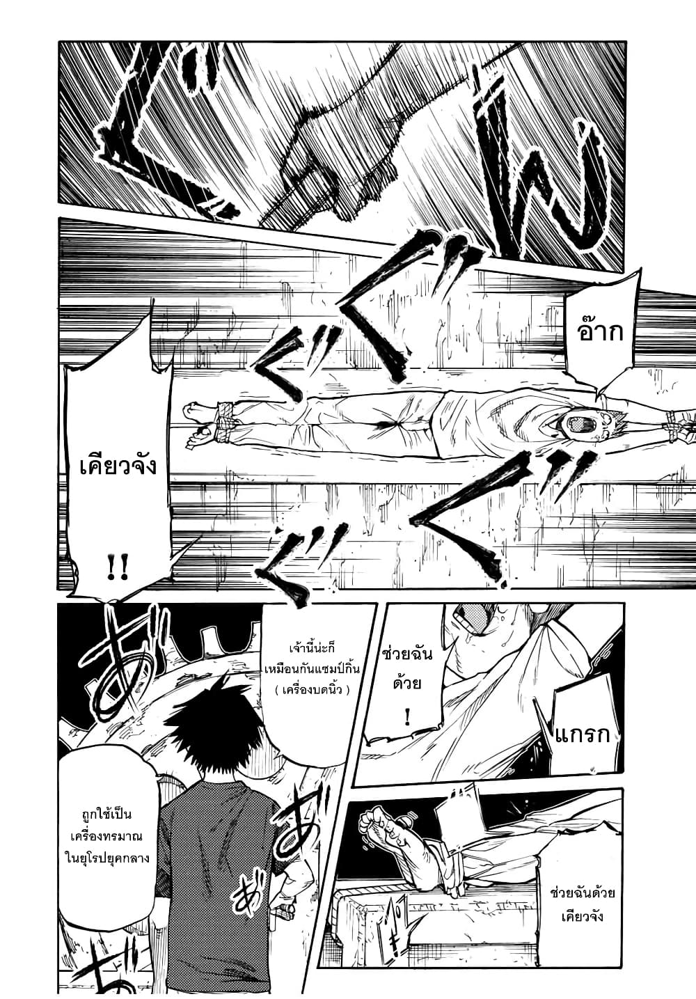 Juujika no Rokunin35 (4)