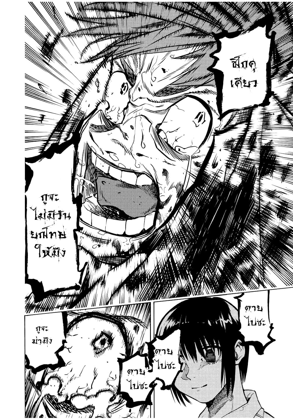 Juujika no Rokunin36 (8)