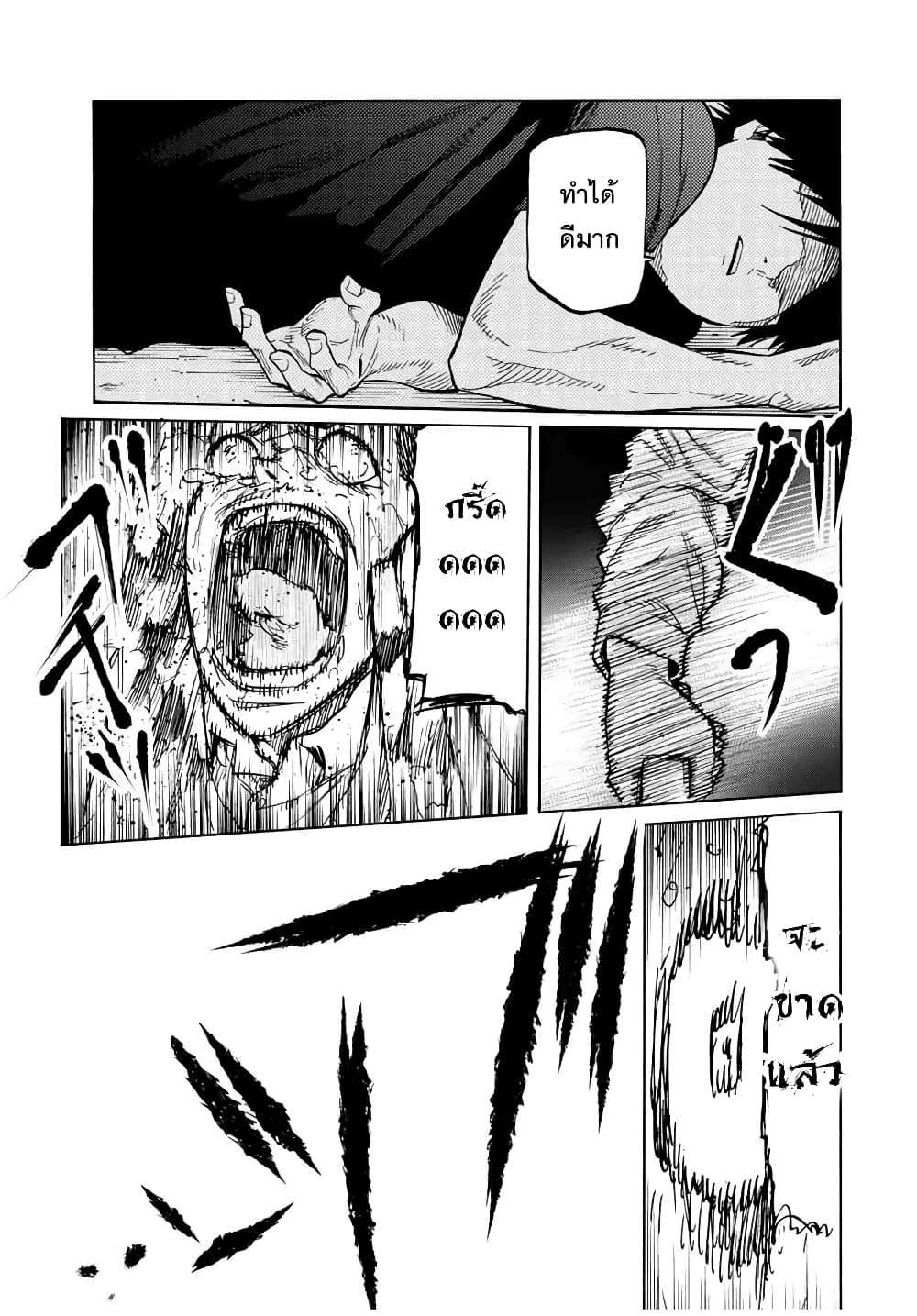 Juujika no Rokunin36 (9)
