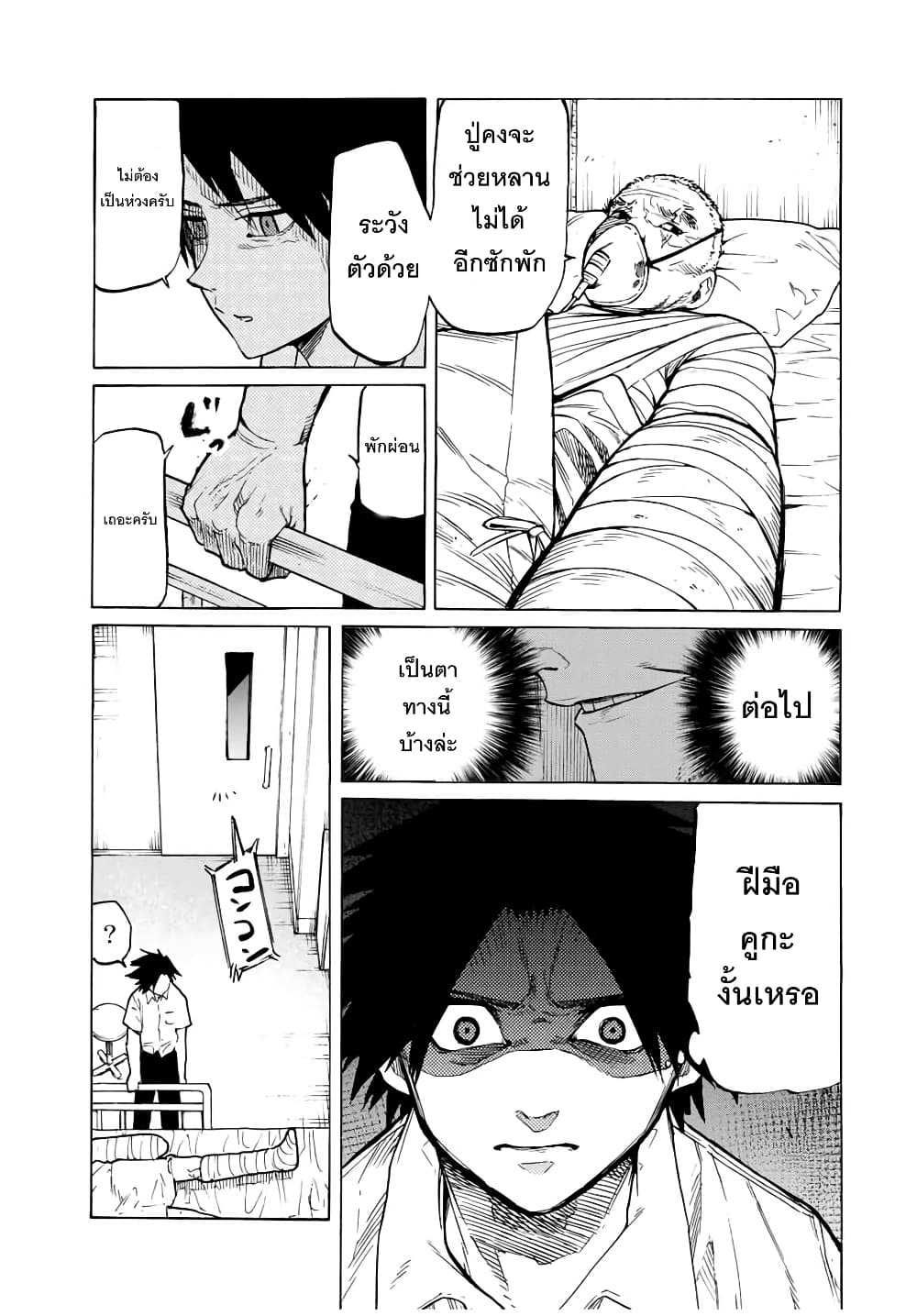 Juujika no Rokunin40 (7)