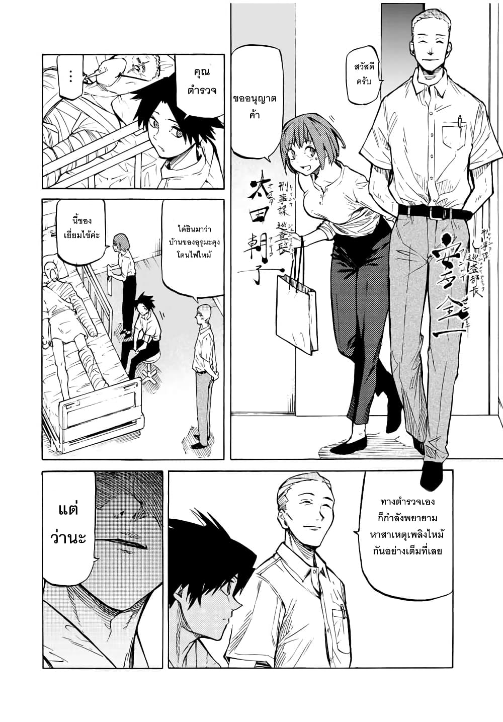 Juujika no Rokunin40 (8)