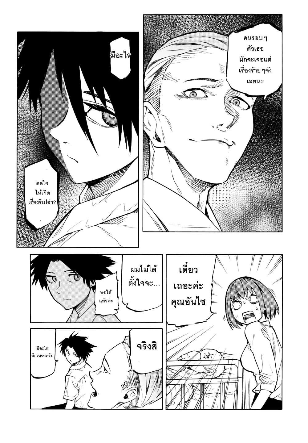 Juujika no Rokunin40 (9)