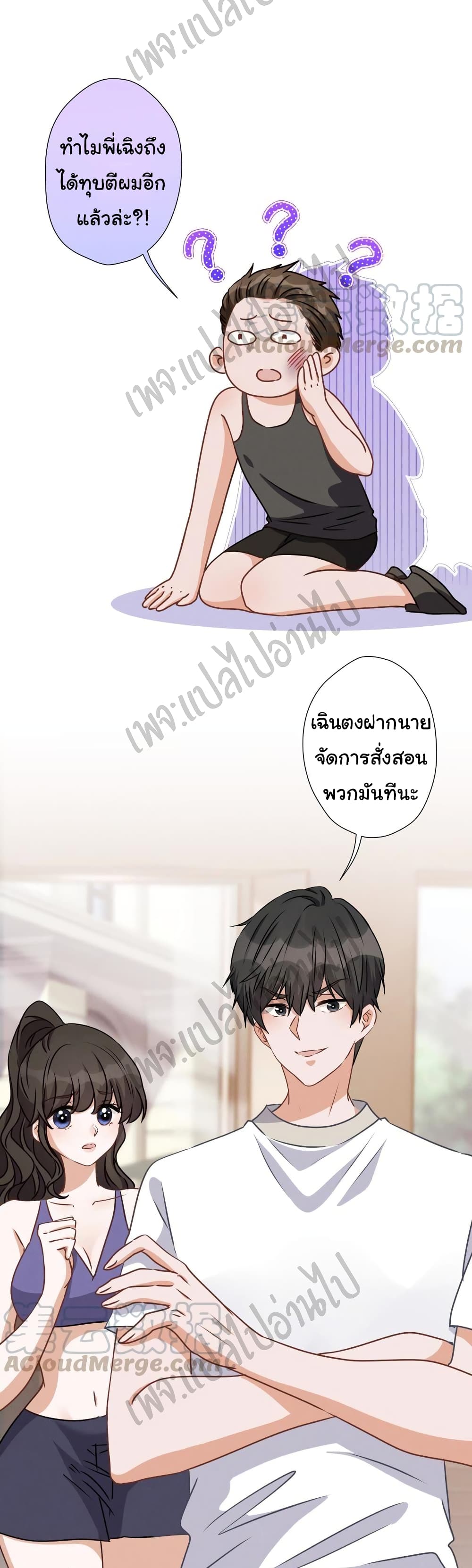 Lu Feng is the Best Son in law 19 (8)