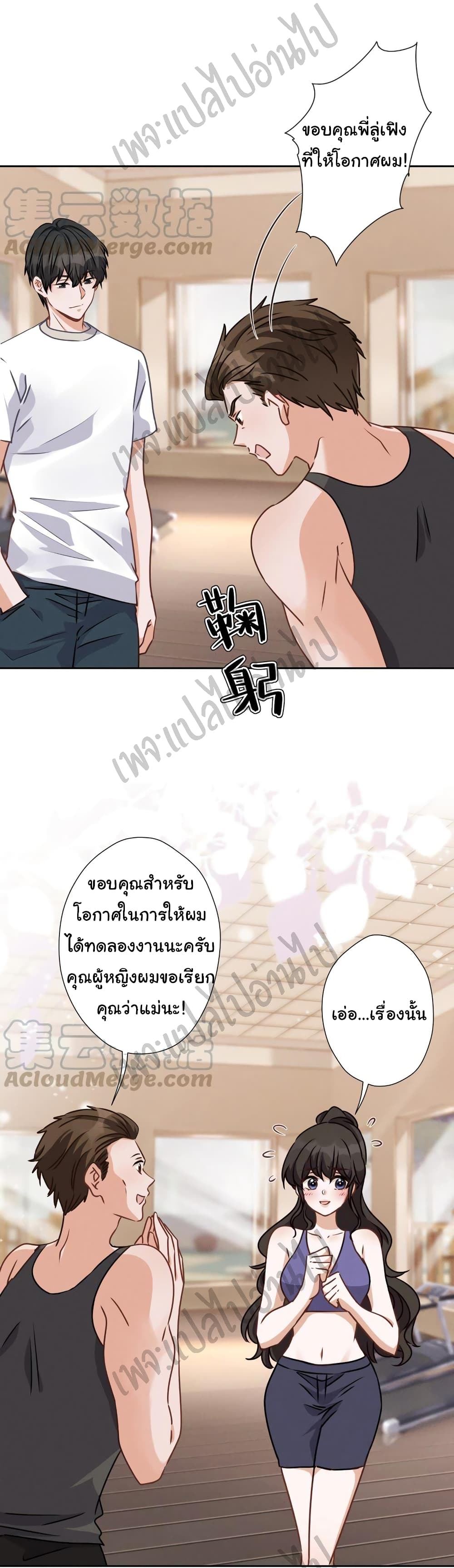 Lu Feng is the Best Son in law 20 (13)