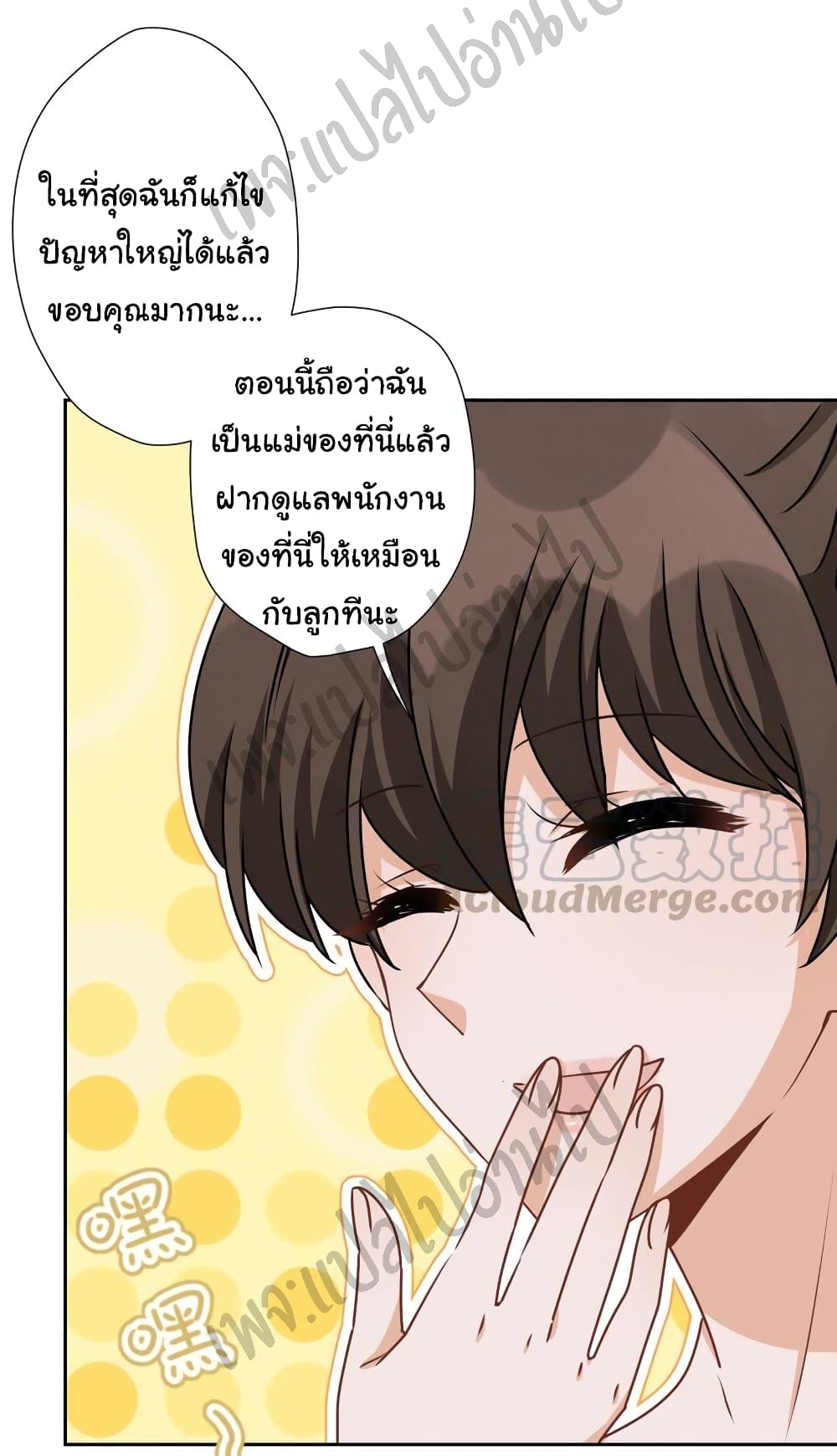Lu Feng is the Best Son in law 20 (14)