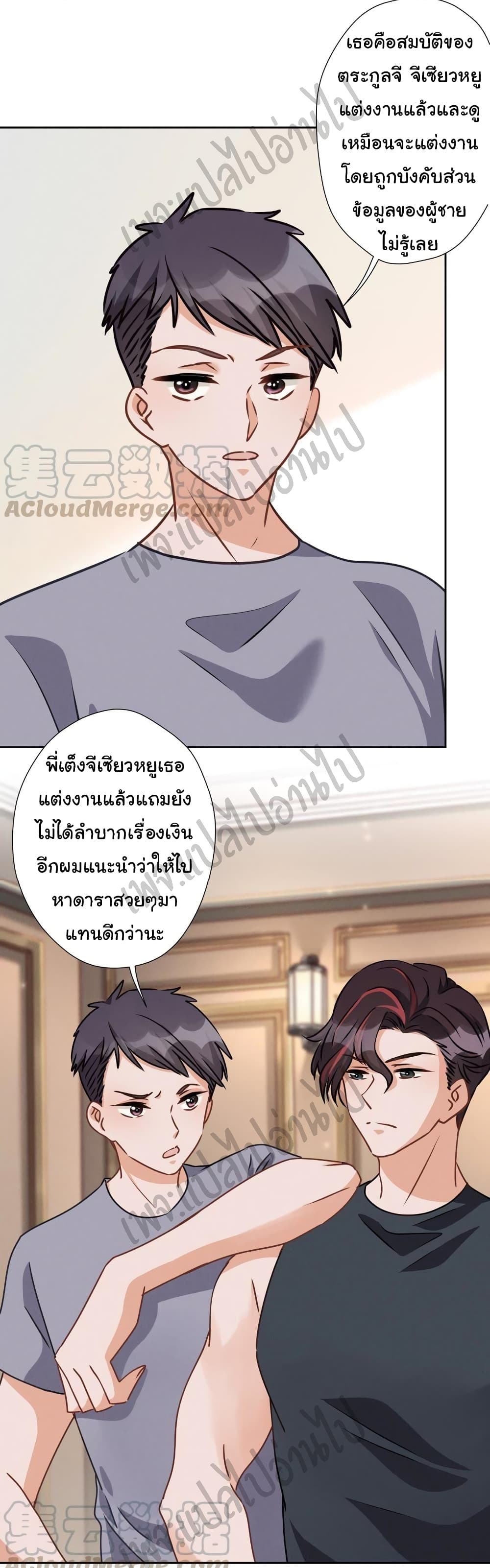 Lu Feng is the Best Son in law 20 (27)