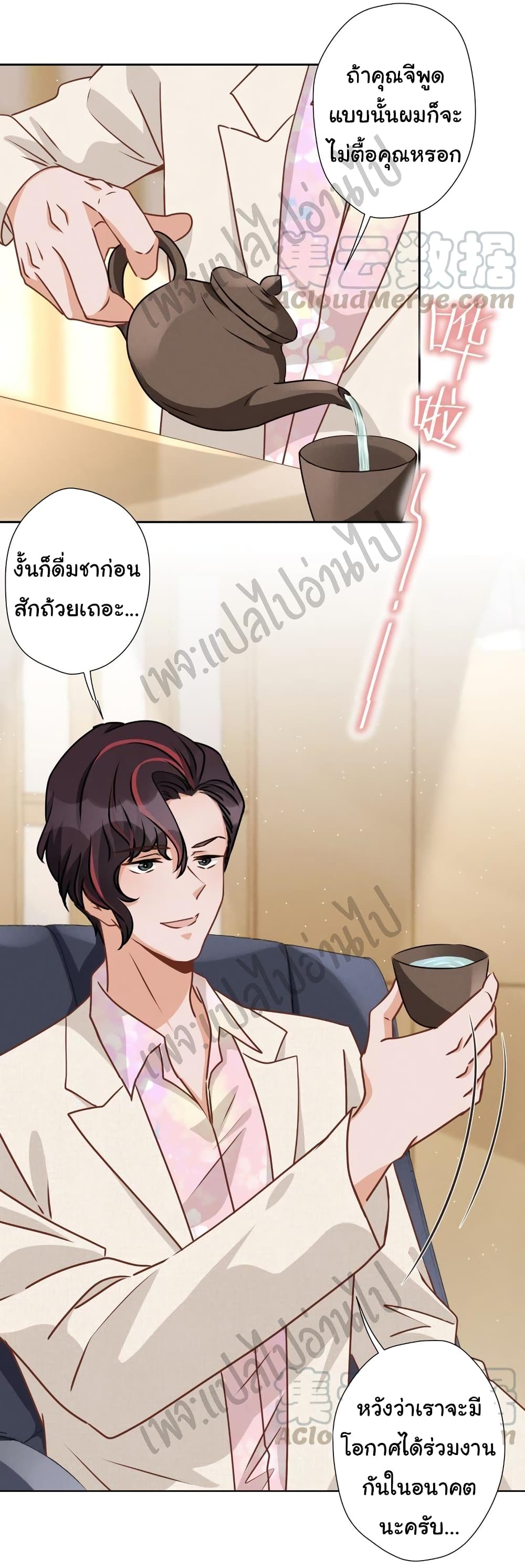 Lu Feng is the Best Son in law 21 (18)