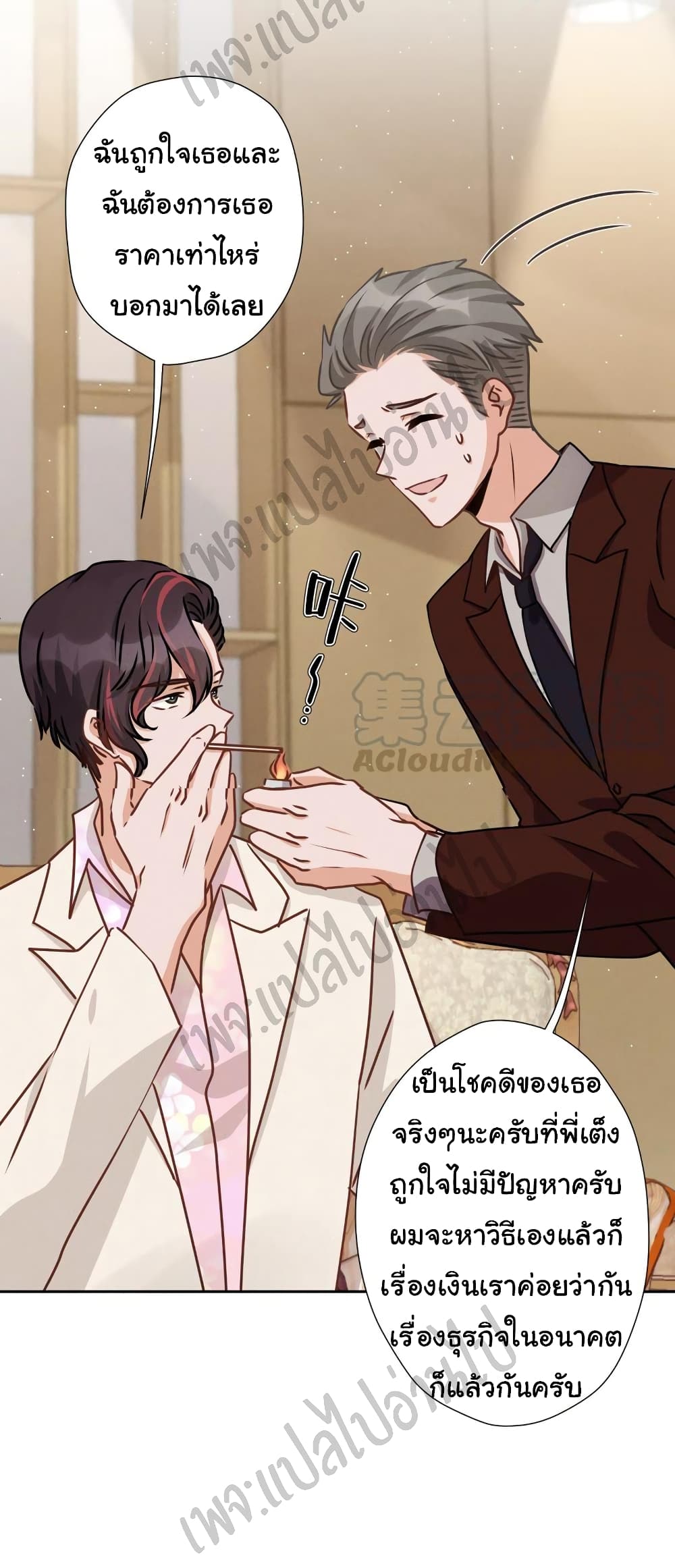 Lu Feng is the Best Son in law 21 (7)