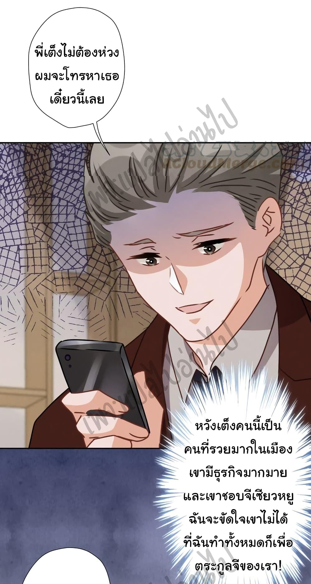 Lu Feng is the Best Son in law 21 (8)