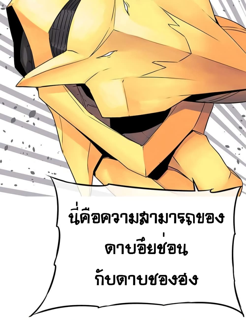 The God of Game of God 41 (35)