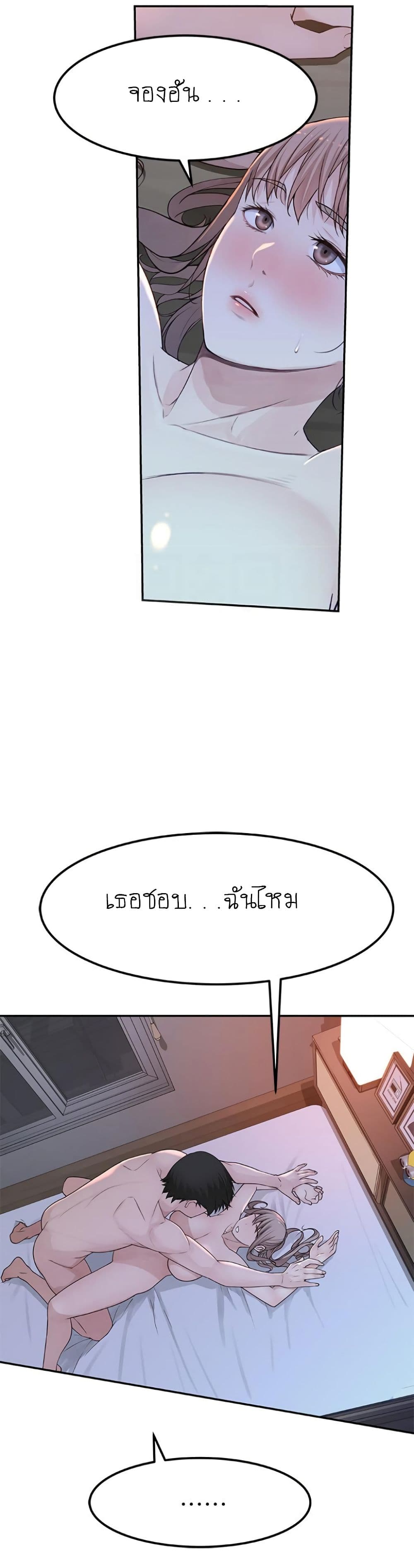 Between Us 9 (8)