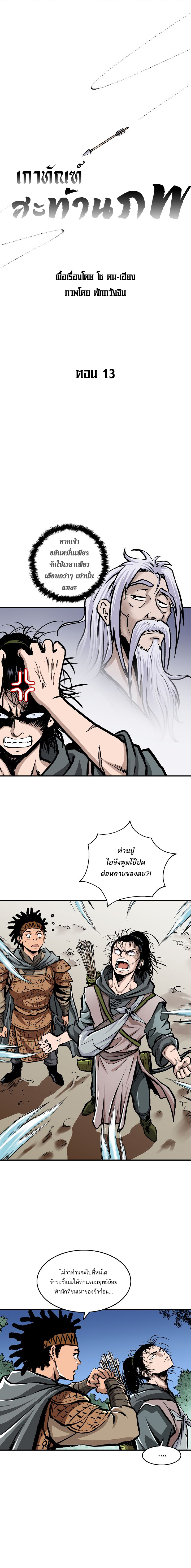 Bowblade Spirit13 (1)