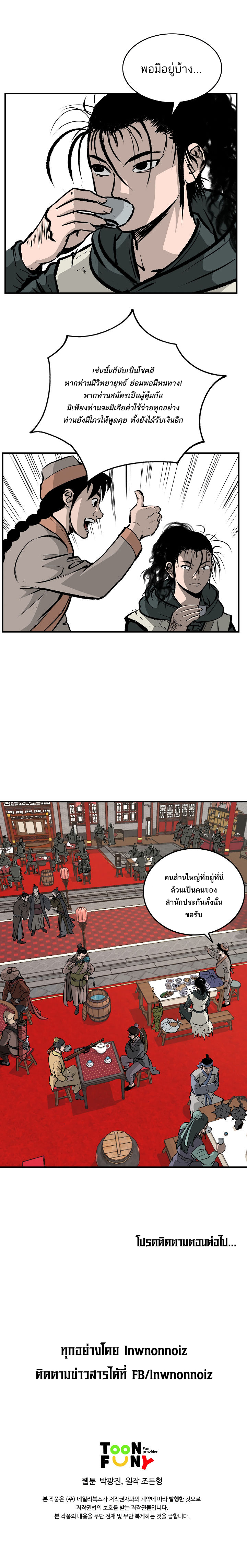 Bowblade Spirit16 (13)