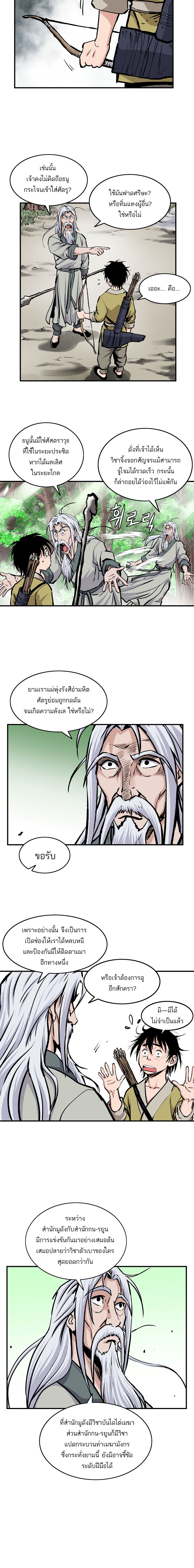 Bowblade Spirit2 (7)