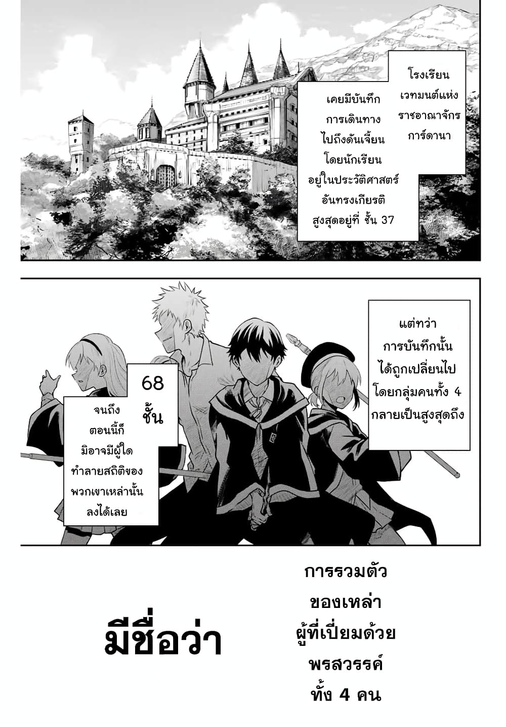 Mikata ga Yowa Sugite Hojo Mahou ni Toushite ita Kyuutei Mahou shi, Tsuihou Sarete Saikyou wo Mezasu