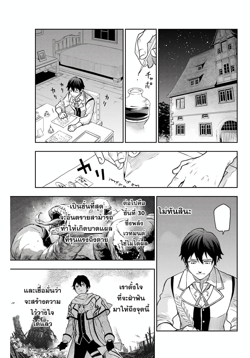 Mikata ga Yowa Sugite Hojo Mahou ni Toushite ita Kyuutei Mahou shi, Tsuihou Sarete Saikyou wo Mezasu