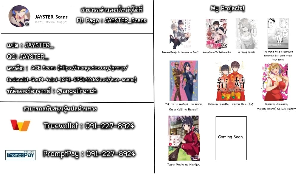 Musume Janakute, Watashi (Mama) ga Suki Nano!8 3 (11)