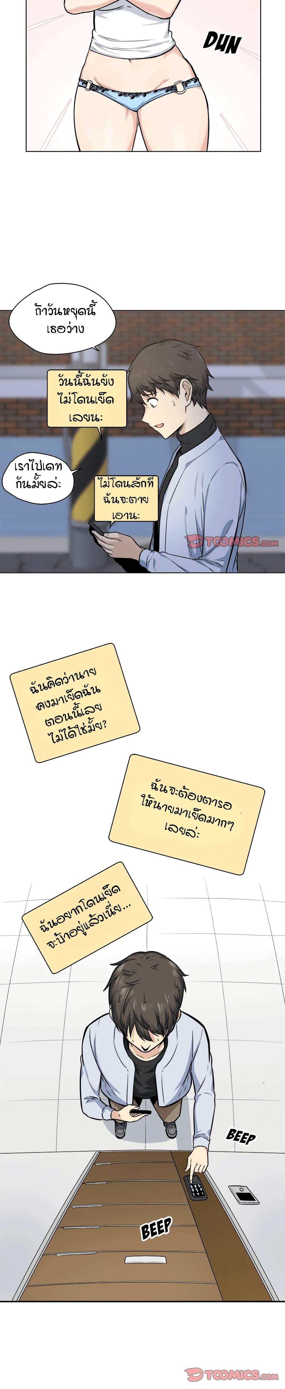 Excuse me, This is my Room 26 (13)