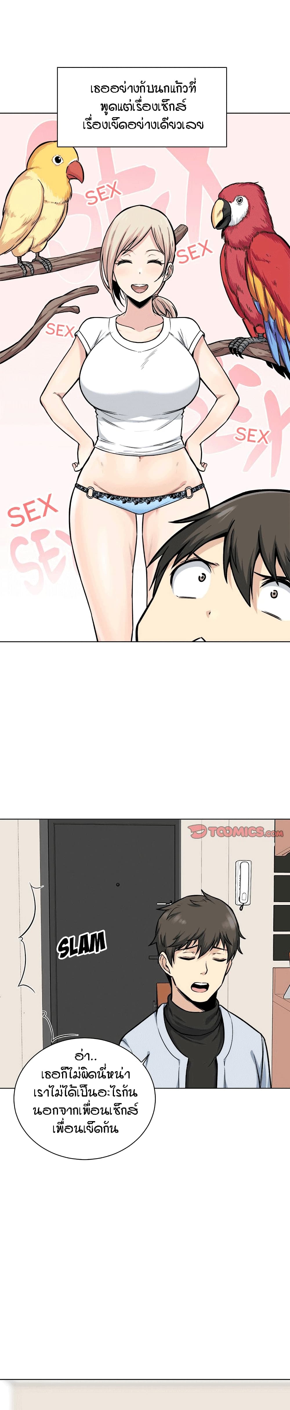Excuse me, This is my Room 26 (14)