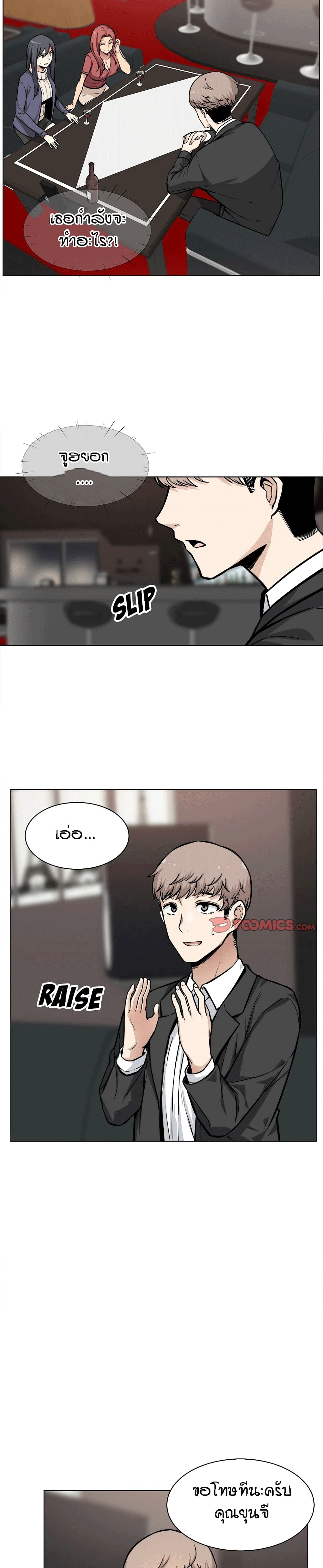 Excuse me, This is my Room 26 (2)