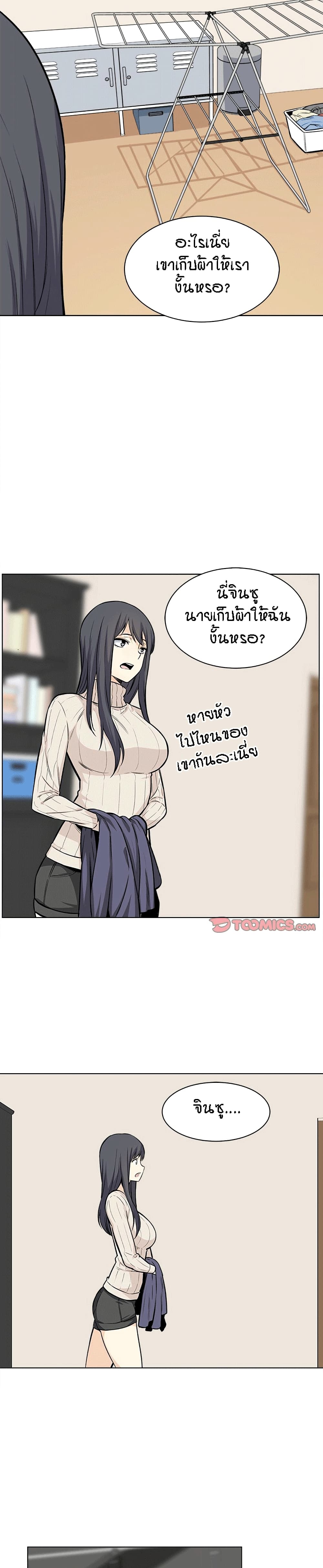 Excuse me, This is my Room 26 (23)