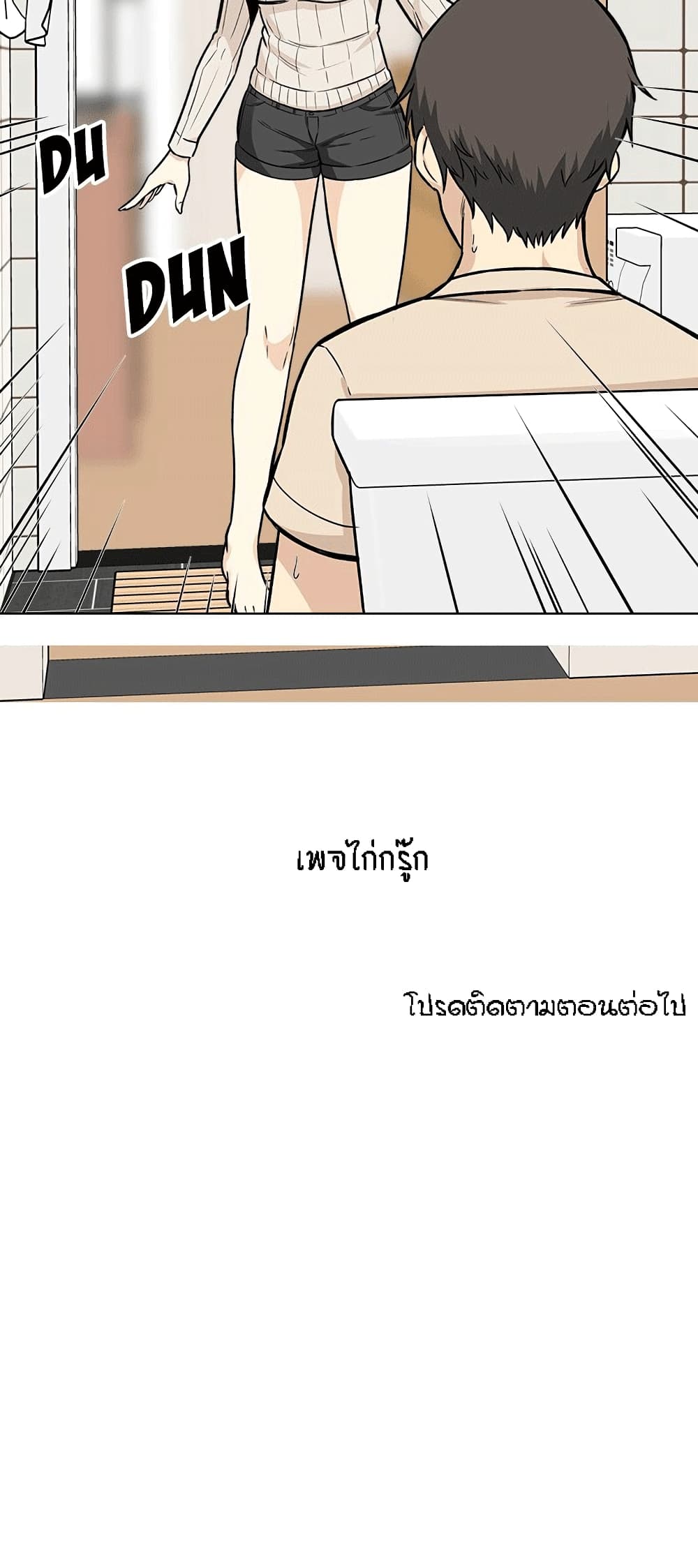 Excuse me, This is my Room 26 (26)