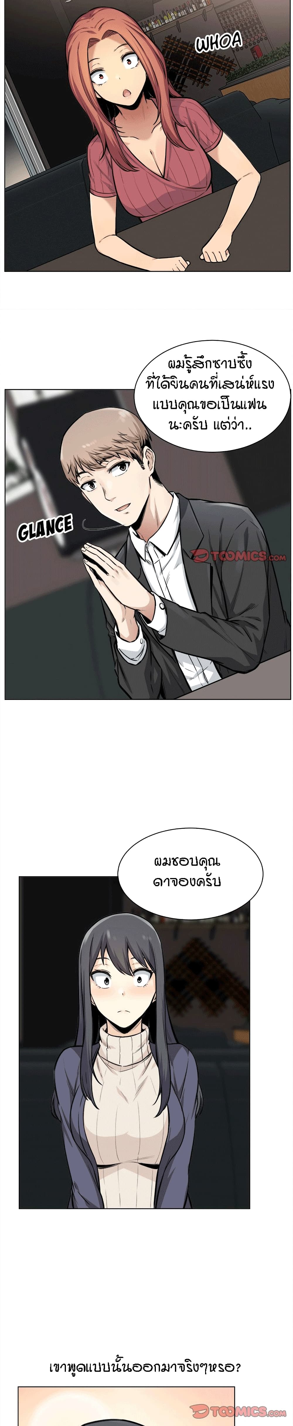 Excuse me, This is my Room 26 (4)