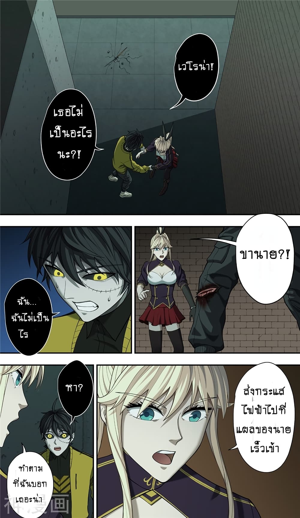 Human Invent Frankenstein 31 1 (15)