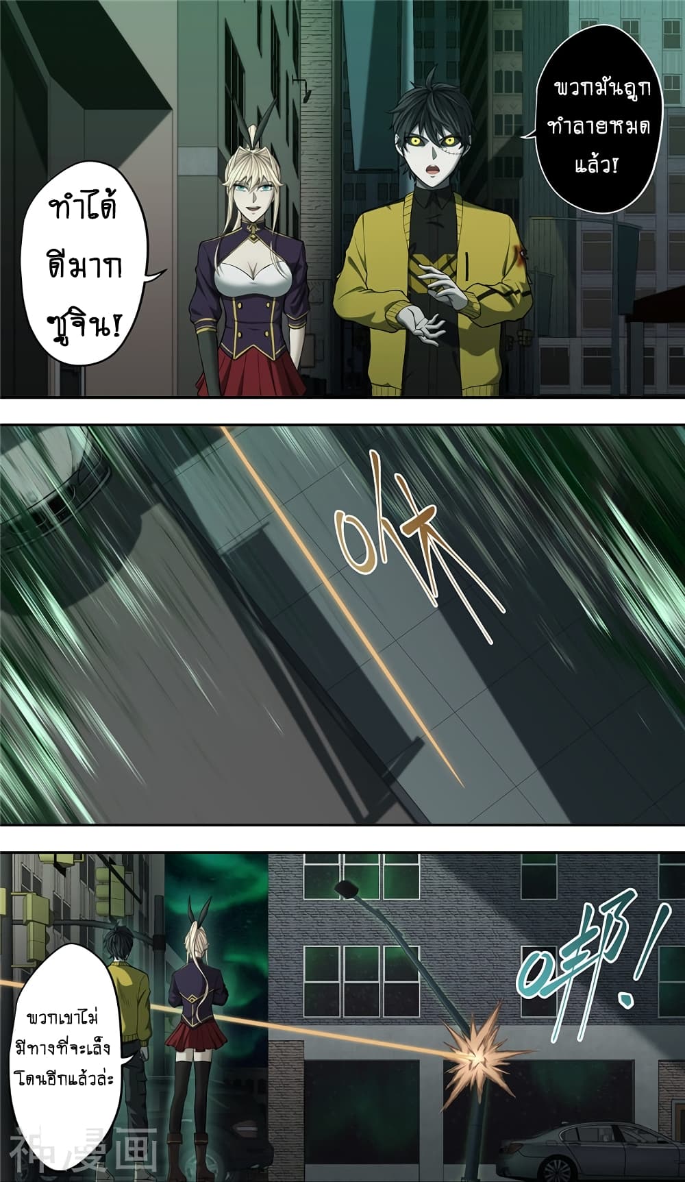 Human Invent Frankenstein 31 2 (9)
