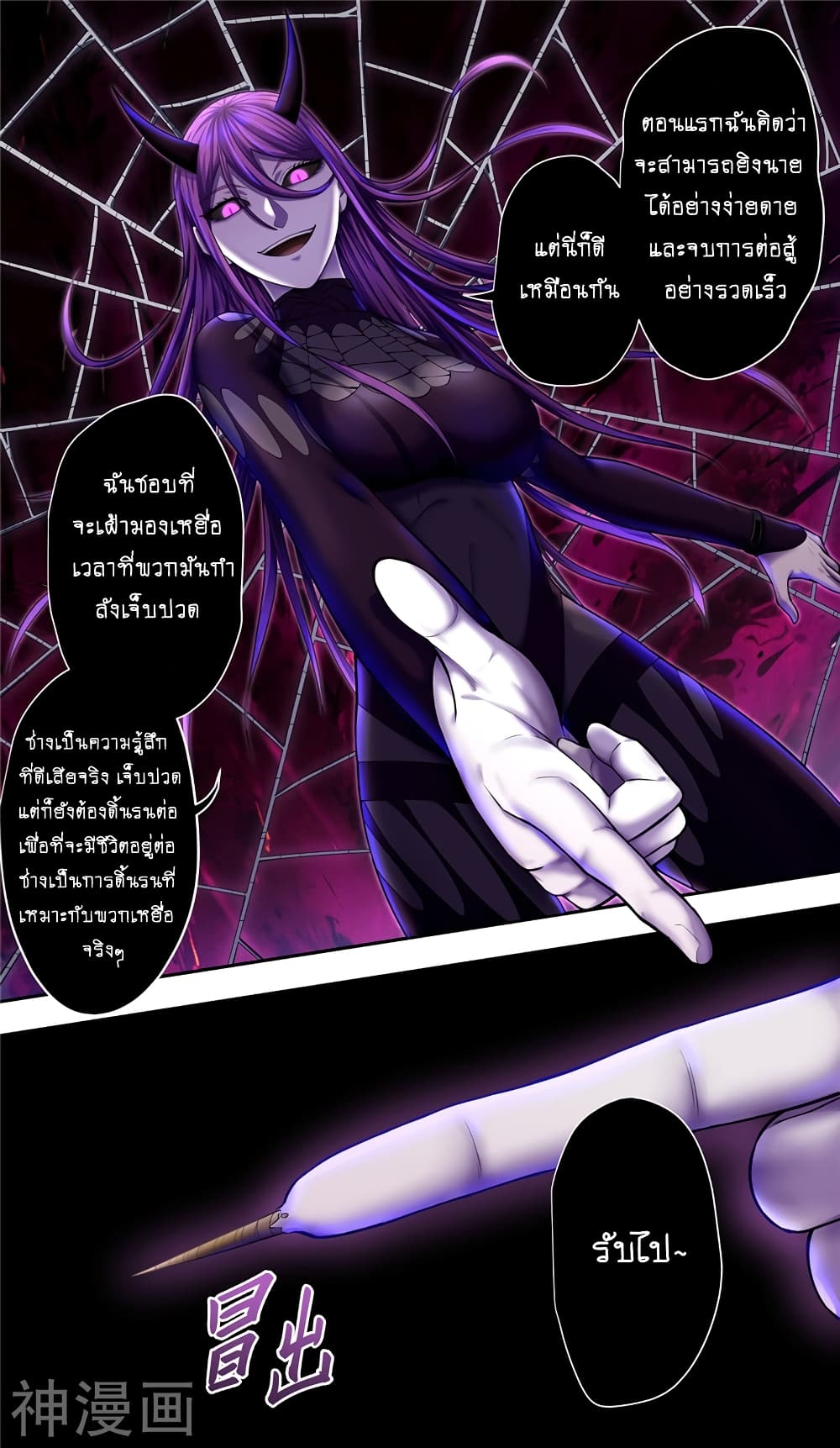 Human Invent Frankenstein 32 1 (13)