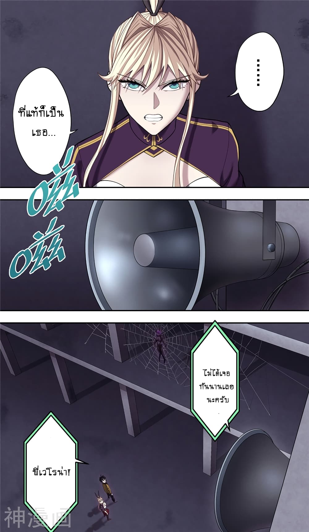 Human Invent Frankenstein 32 1 (4)