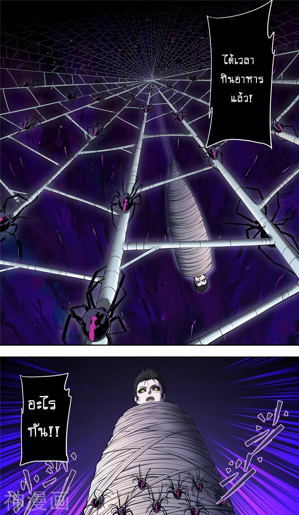 Human Invent Frankenstein 32 2 (14)