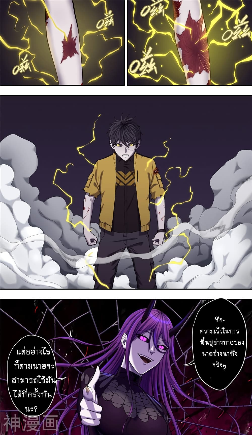 Human Invent Frankenstein 32 2 (2)