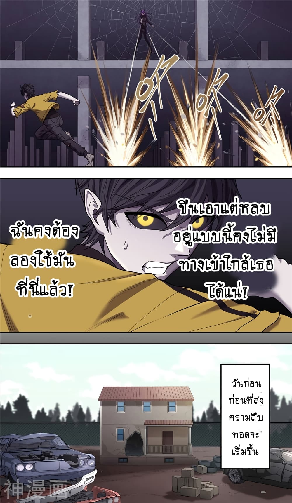 Human Invent Frankenstein 32 2 (3)