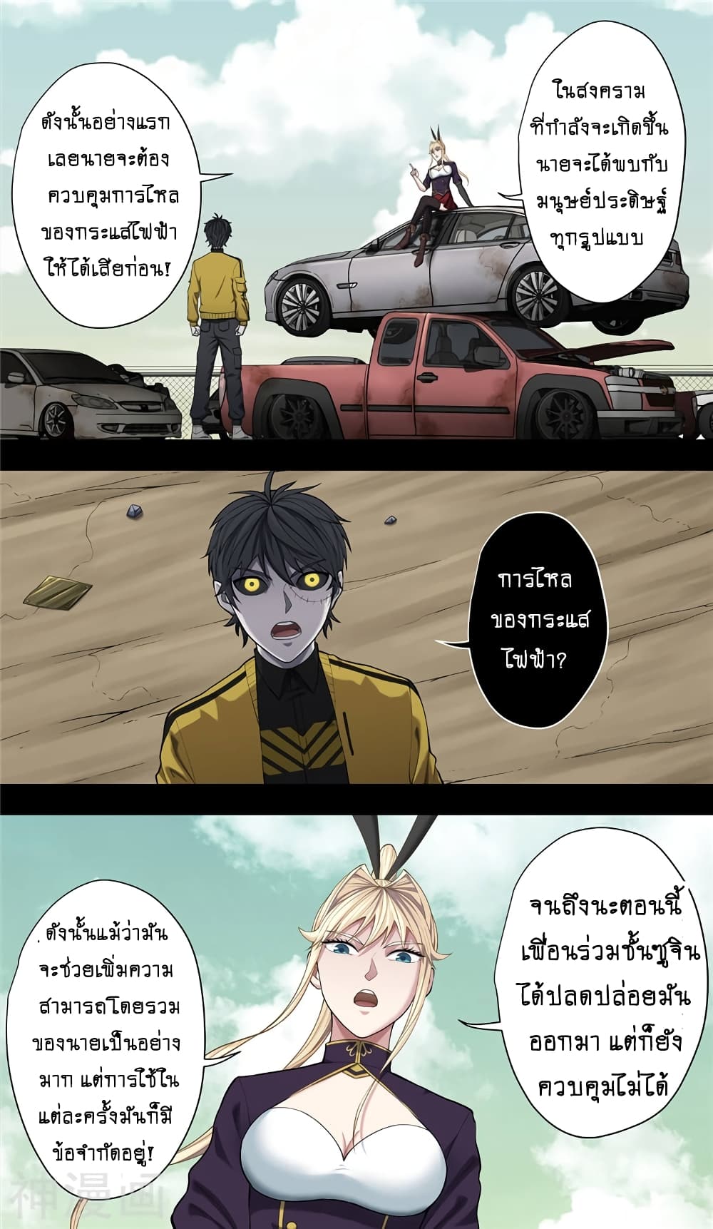 Human Invent Frankenstein 32 2 (4)