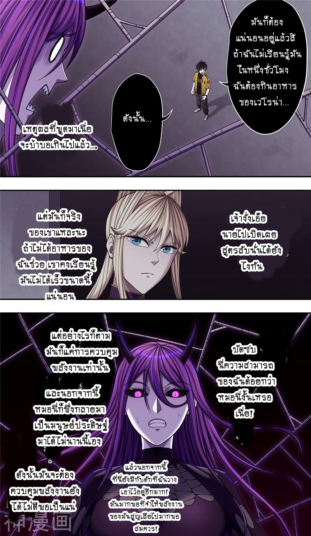 Human Invent Frankenstein 33 1 (10)