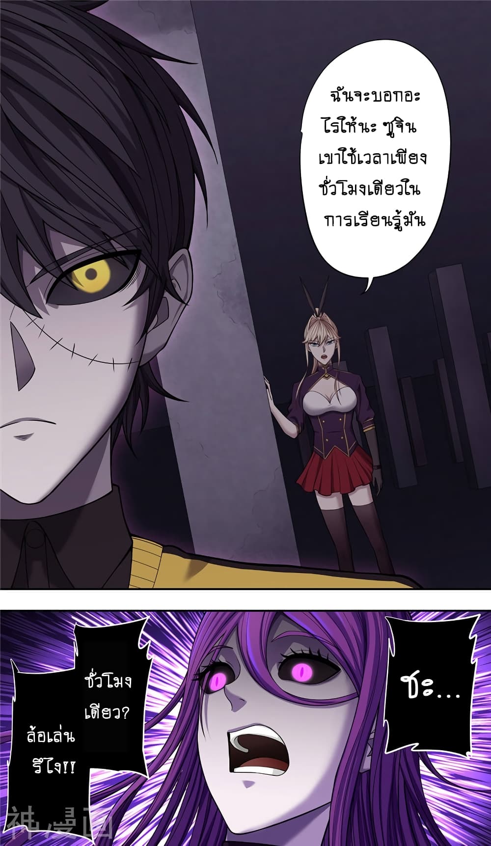 Human Invent Frankenstein 33 1 (9)