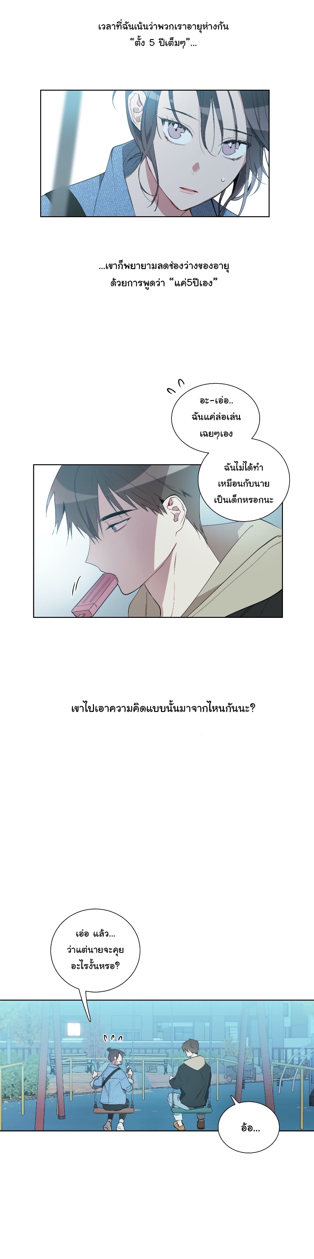 How to Use an Angel 19 (19)