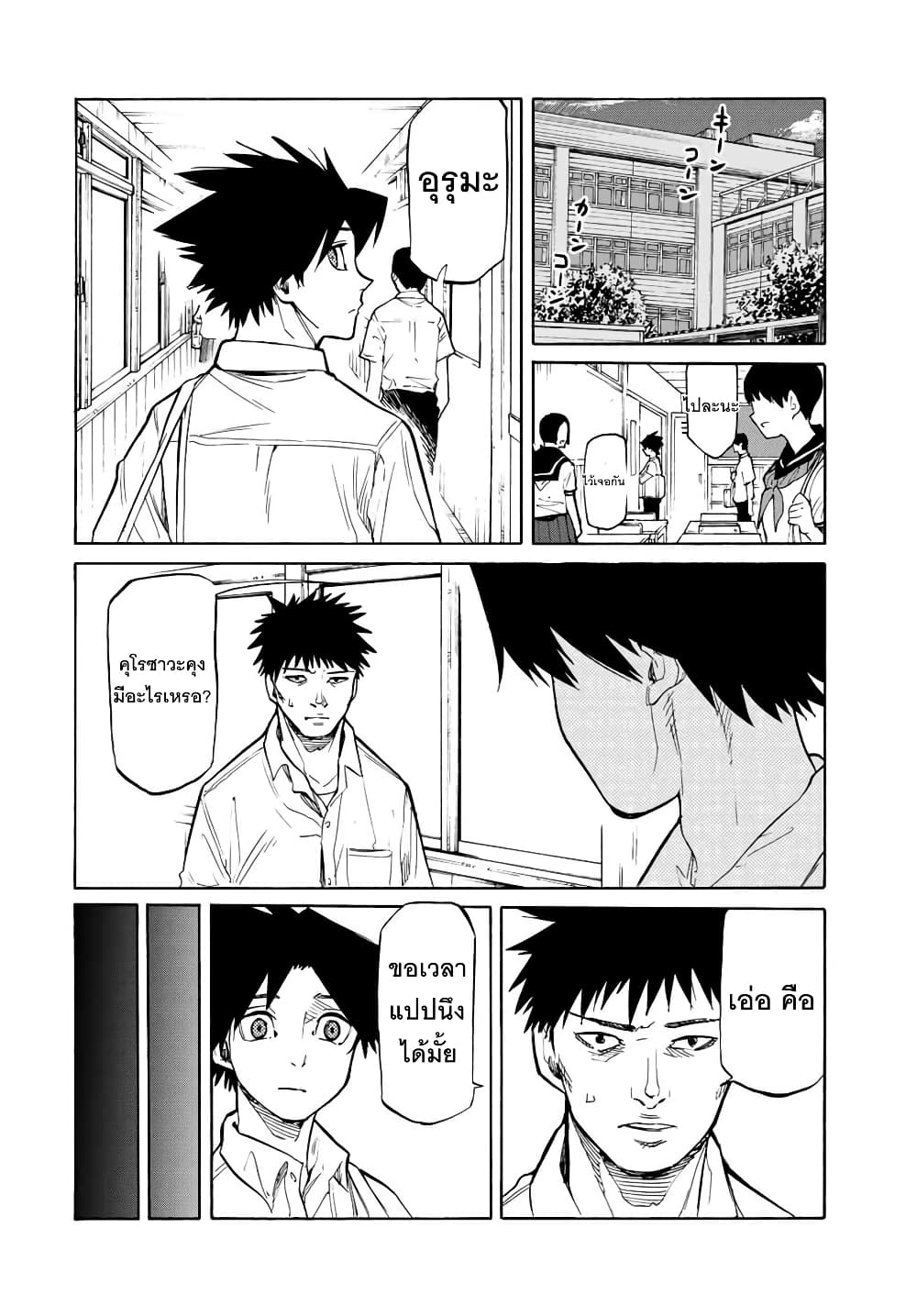 Juujika no Rokunin41 (12)
