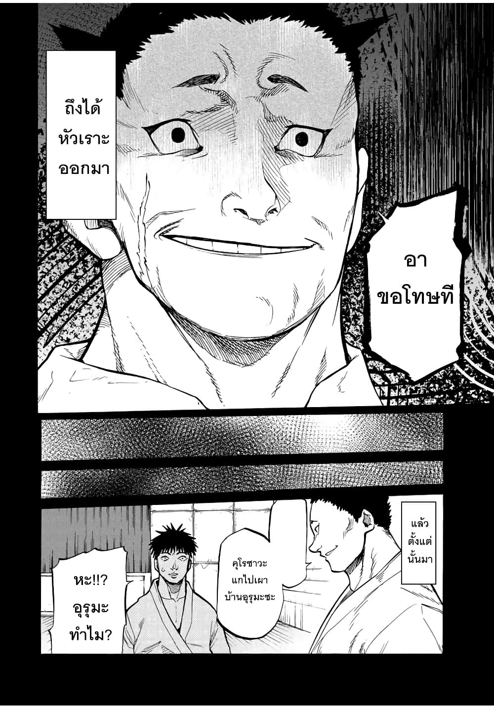 Juujika no Rokunin42 (10)