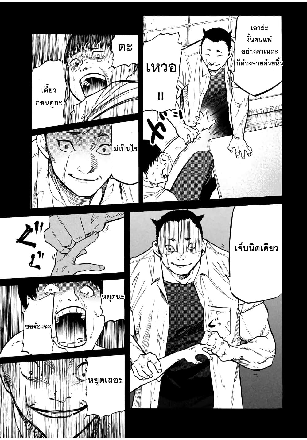 Juujika no Rokunin42 (7)