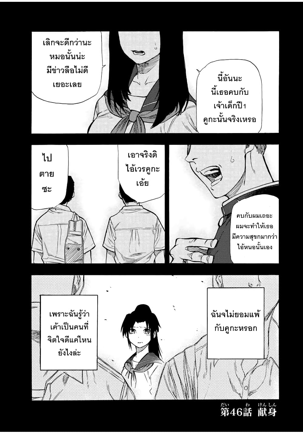 Juujika no Rokunin46 (1)