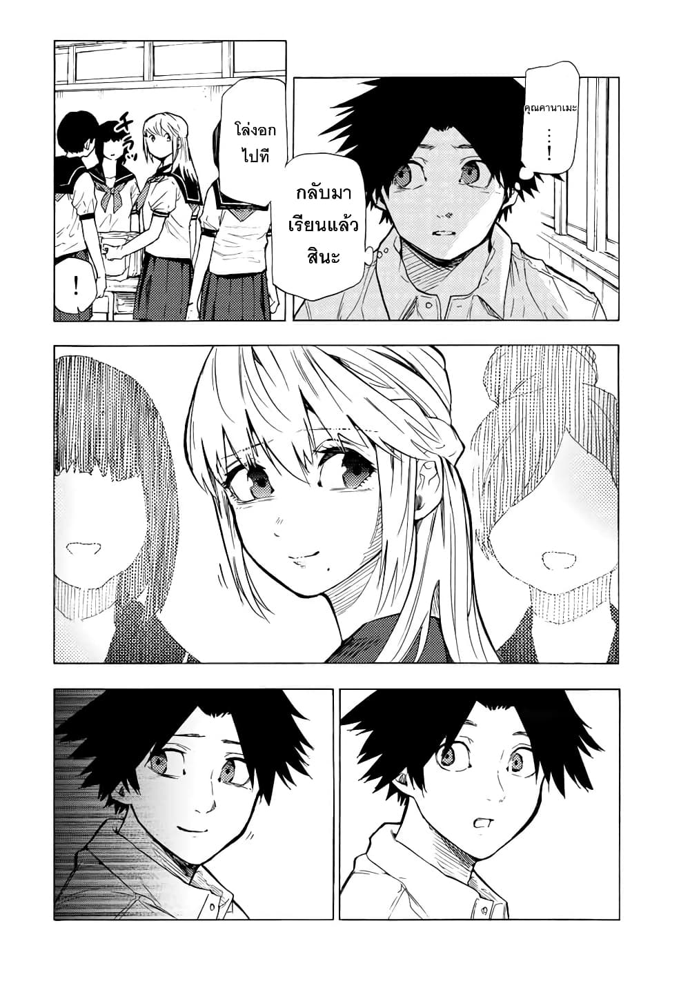 Juujika no Rokunin46 (10)